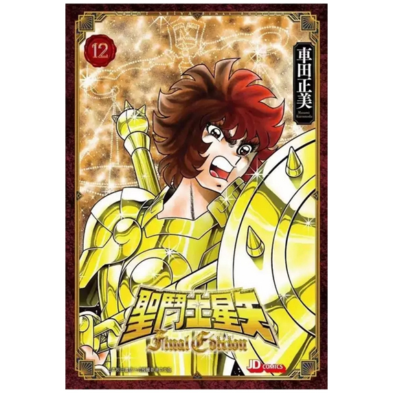 圣斗士星矢FinalEdition12