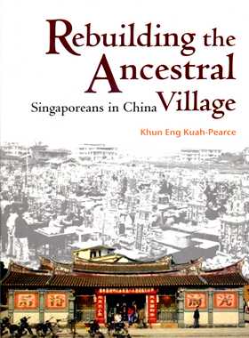 预售【外图港版】重建祖乡：新加坡华人在中国/Khun Eng Kuah-Pearce/香港大学