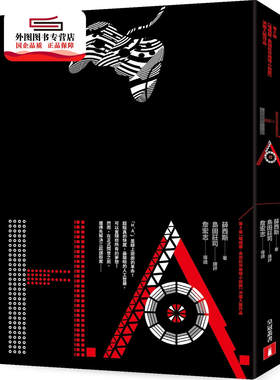 预售【外图台版】H.A.【第4届噶玛兰‧岛田庄司推理小说奖决选入围作品】 / 薛西斯 皇冠