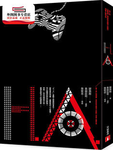 预售【外图台版】H.A.【第4届噶玛兰‧岛田庄司推理小说奖决选入围作品】 / 薛西斯 皇冠