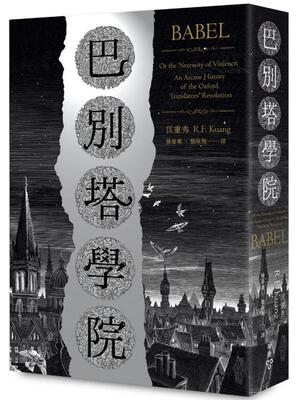 巴别塔学院/脸谱文化