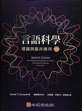 预售【外图台版】言语科学：理论与临床应用（第二版） / Carole T. Ferrand 心理