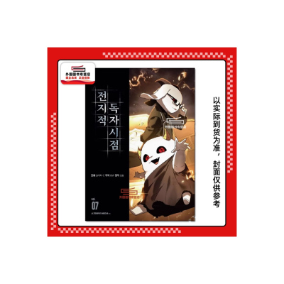 全知读者视角7/台湾角川