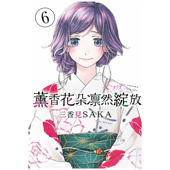 薰香花朵凛然绽放6/东立