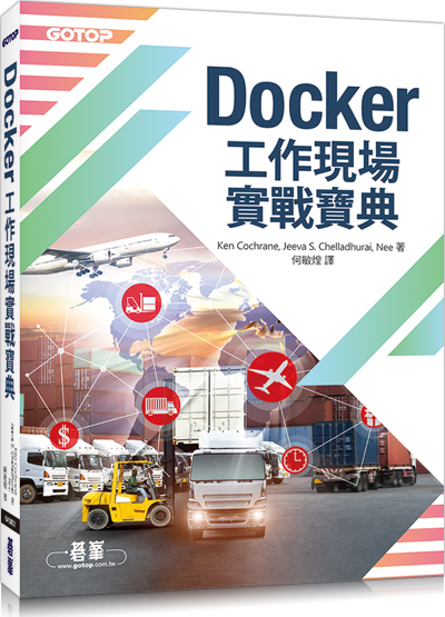预售【外图台版】Docker工作现场实战宝典 / Ken Cochrane, Jeeva S. Chelladhurai, Nee 碁峰信息