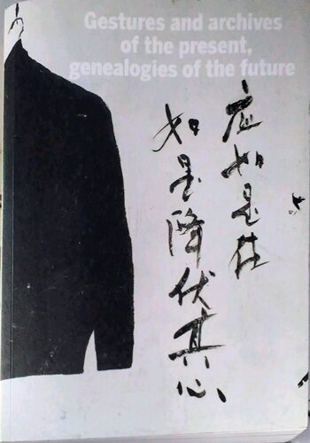 预售【外图台版】TAIPEI BIENNIAL 2016 / Chief editors Corinne Diserens 台北市立美术馆