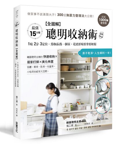 预售【外图台版】3天断糖【图解实践版】/西?俊二/采实 - 封面