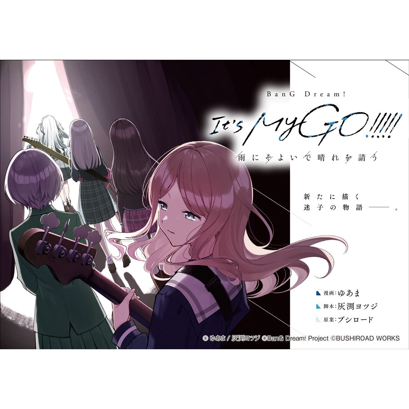 漫画雨中摇曳祈求晴天3