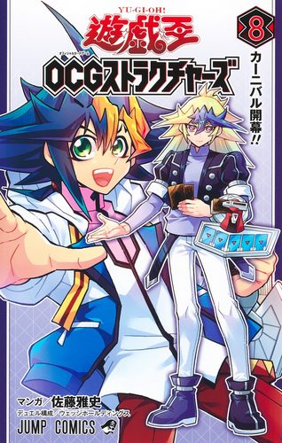 游戏王OCG8日文原版
