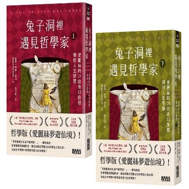 兔子洞里遇见哲学家罗杰-坡尔