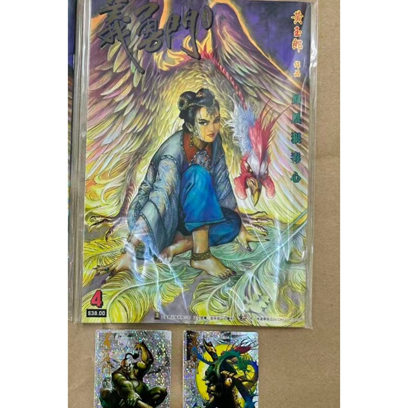 预售【外图港版漫画】义勇门 4 胶片保存特别版 随书附送 封面纪念咭2张 / 黄玉郎 帝一出版社