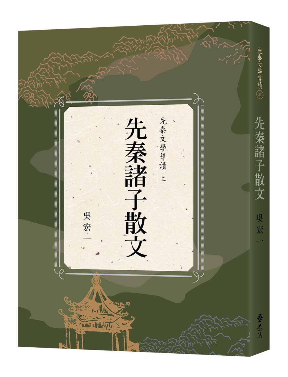 先秦诸子散文,先秦散文_大山谷图库