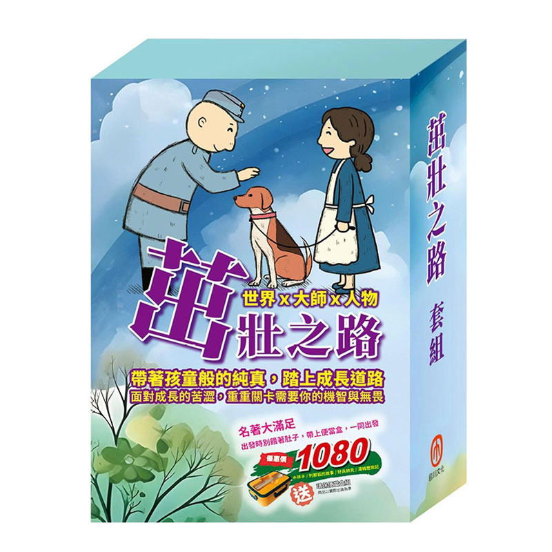 茁壮之路套书(水孩子