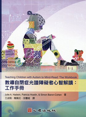 预售【外图台版】教导自闭症光谱障碍者心智解读：工作手册 / Julie A. Hadwin、Patricia Howlin、Simon Baron-Cohen 心理