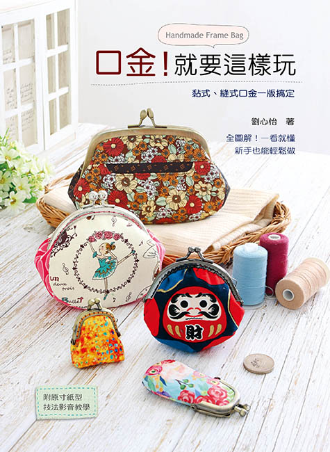 预售外图台版口金就要这样
