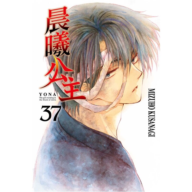 晨曦公主37/MIZUHOKUSANAGI图片