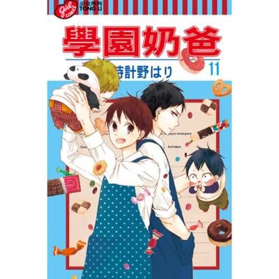 台版漫画学园奶爸11