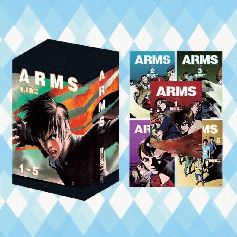 《ARMS》盒装（1-5）送闪卡
