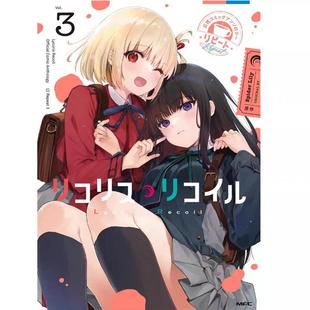 官方漫画精选集 角川 漫画 台版 Repeat 莉可丽丝 Recoil Lycoris 外图台版 现货