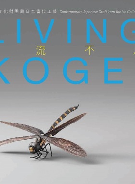 预售【外图港版】艺流不息 / Introductory essay by Ben Chiesa 紀奕邦 撰著 香港大学出版社