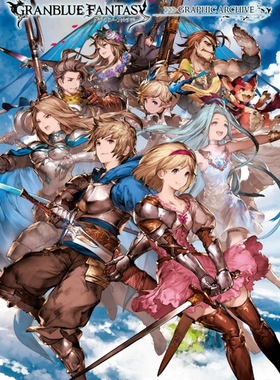 预售【外图台版】GRANBLUE FANTASY 碧蓝幻想 GRAPHIC ARCHIVE（碧蓝幻想画集）/一迅社/青文
