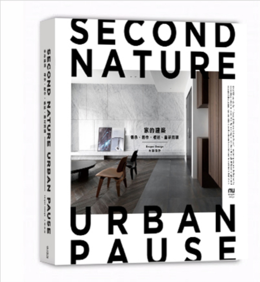 预售【外图台版】家的建筑，传承、创作、复述、重新阅读/大雄设计Snuper Design/麦浩斯 漂亮家居