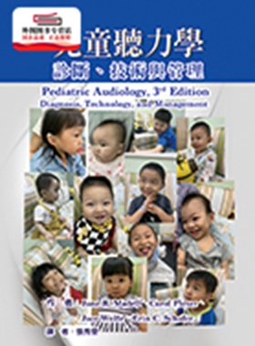 预售【外图台版】儿童听力学-诊断、技术与管理 / Jane R. Madell Carol Flexer、Jace Wolfe Erin C. Schafer 华腾文化