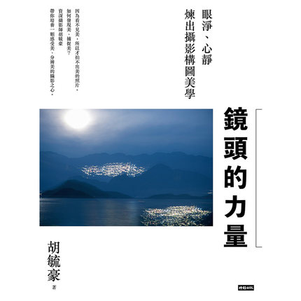 预售【外图台版】声入Spotify：瑞典小新创如何颠覆音乐产业商业模式，改变人们收听习惯？ /  宝鼎