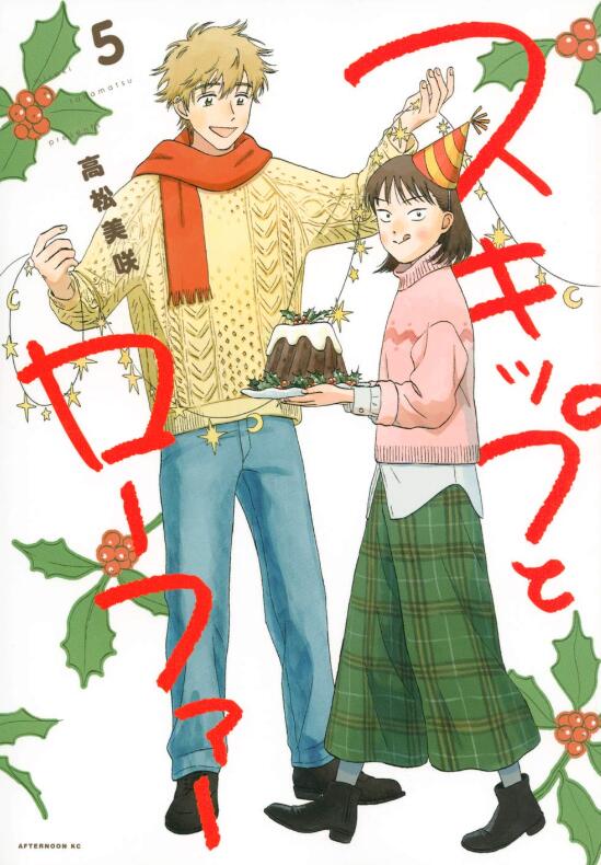 跃动青春5/尖端出版漫画