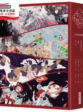 预售【外图台版】「乙女の本棚：II」典藏压纹书盒版：「少女的书架：II」 / 梦野久作/坂口安吾/萩原朔太郎/夏目漱石 瑞升文化
