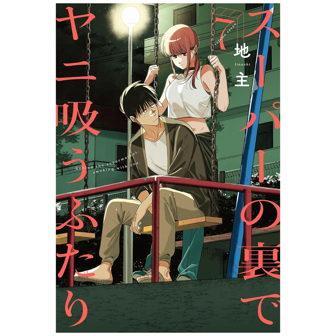 躲在超市后门抽烟的两人7