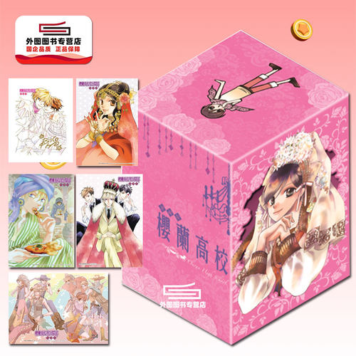 现货【外图台版漫画】樱兰高校男公关部 爱藏版1-5 首刷书盒版 欢迎光临樱兰高校 叶鸟螺子 东立出版