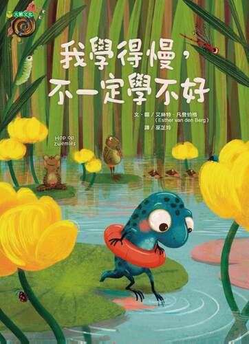 我学得慢，不一定学不好