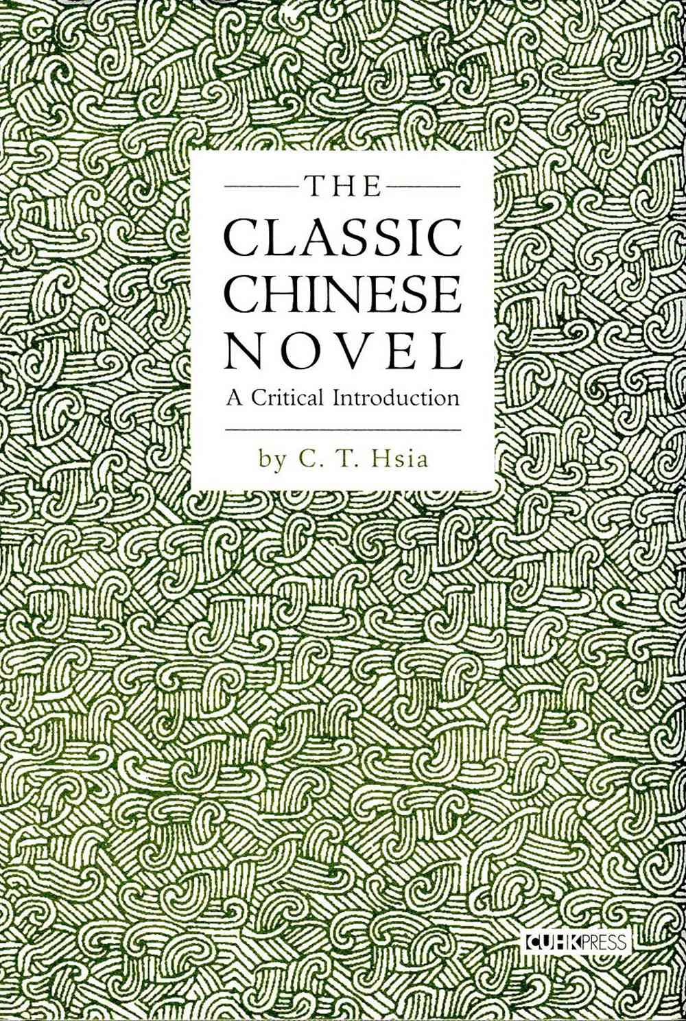 现货【外图港版】The Classic Chinese Novel: A Critical Introduction/HSIA, C. T./香港中文大学出版社