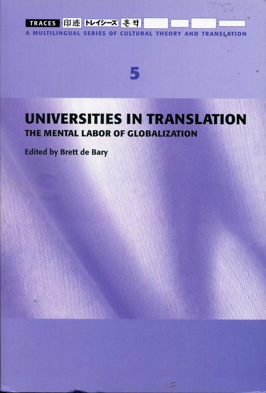 现货【外图港版】译动中的大学教育：全球化下的脑力劳动 / BRETT DE BARY 香港大学出版社