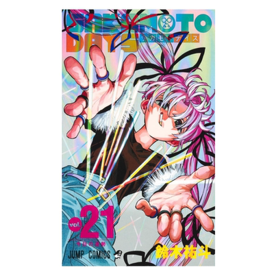 SAKAMOTODAYS坂本日常21