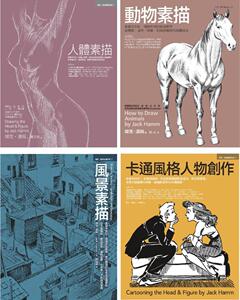 JackHamm经典素描＋卡通套书