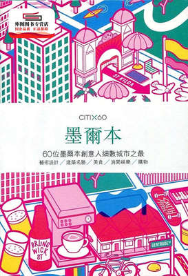 预售【外图港版】CITIx60：墨尔本 / Viction Workshop Ltd. 三联书店(香港)有限公司