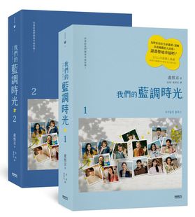 外图台版 现货 新经典 蓝调时光 2022年度动人韩剧剧本书 卢熙京 我们 作者签名印刷扉页版 图文传播