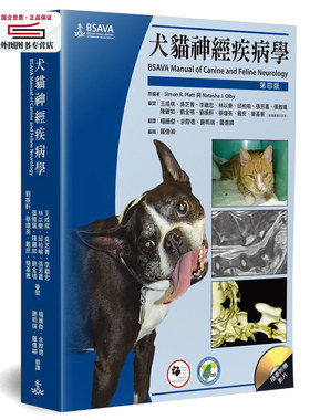 现货【外图台版】犬猫神经疾病学 / Simon Platt、Natasha Olby 狗脚印出版有限公司