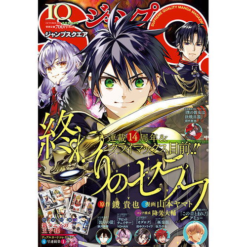 JUMPSQ.2026年10月网球王子