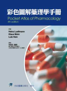 预售【外图台版】彩色图解药理学手册 / Heinz Luellmann、Klaus Mohr、Lutz Hein 合记图书出版社