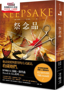 春天出版 预售 泰丝．格里森 祭念品 Storytella 外图台版