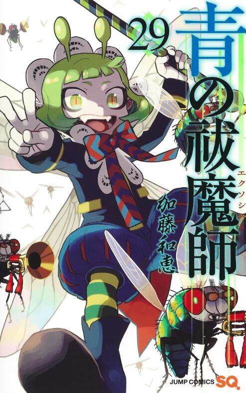 现货【外图台版漫画】青之驱魔师 29 / 加藤和惠 青文,书籍/杂志/报纸,漫画类原版书,淘宝优惠券,粉丝福利购,淘宝优惠卷