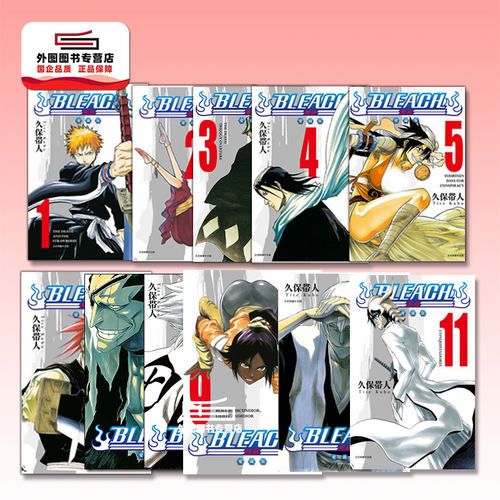 现货 【外图台版漫画】BLEACH死神 爱藏版 1-11 (首刷限定版)  境界 /  久保 帯人   东立