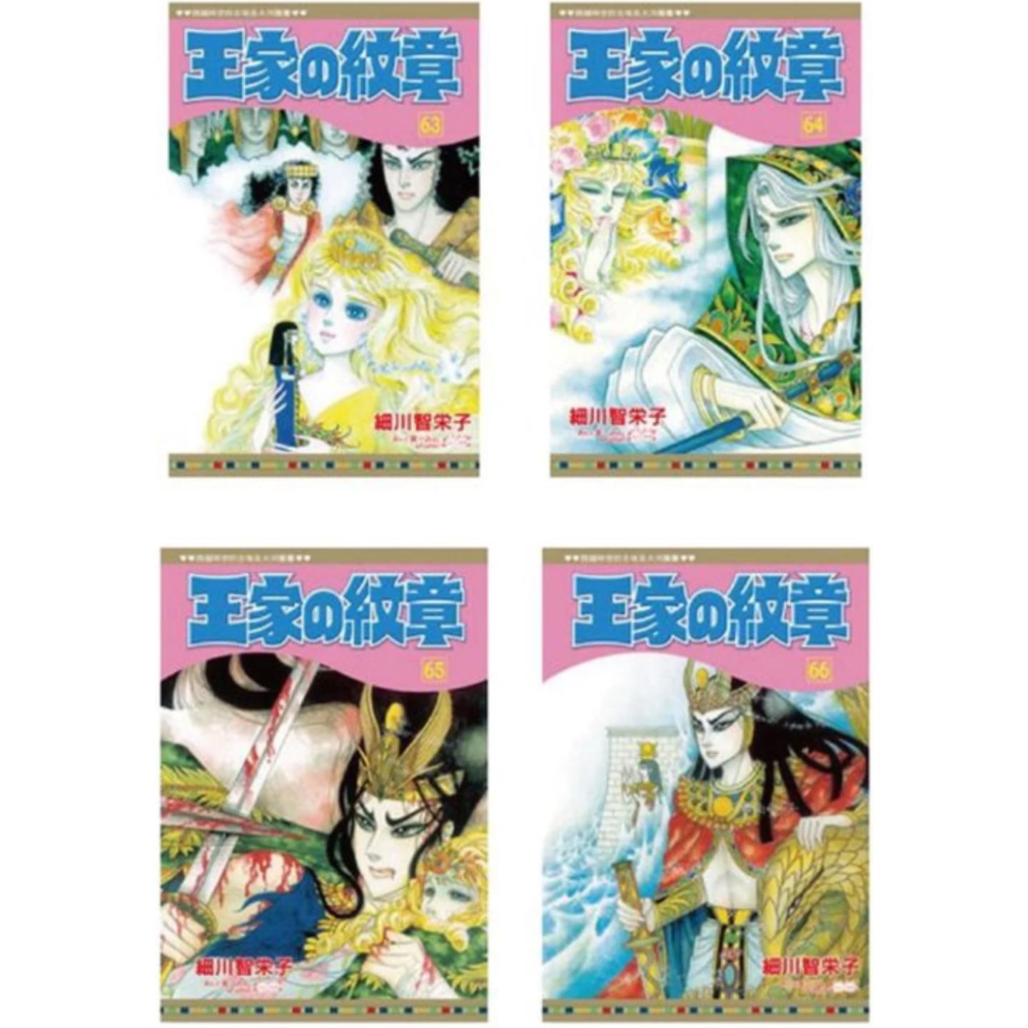 王家的纹章尼罗河女儿1-66