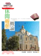 外图台版 五南图书出版 休闲游憩概论 欧圣荣等 股份有限公司 林连聪 现货