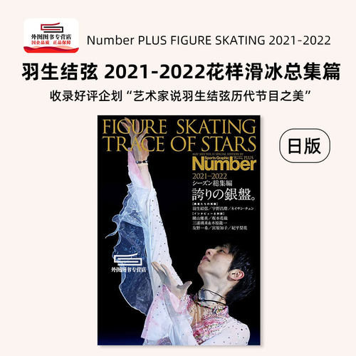 FIGURESKATING2021-2022