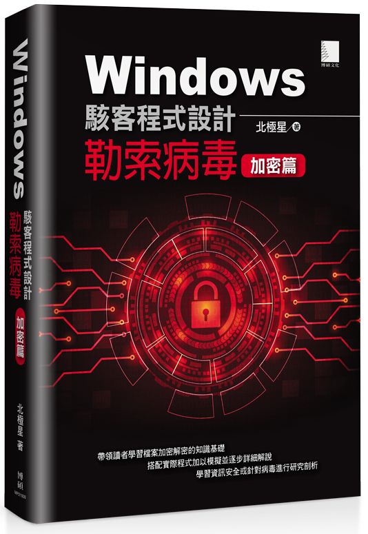 某比特币勒索病毒分析_比特币勒索病毒事件_手机比特币勒索病毒