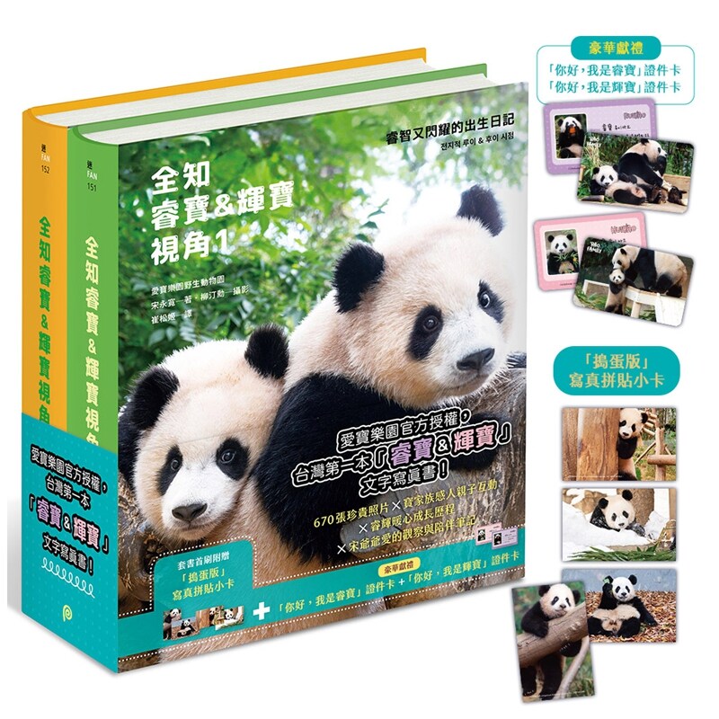 宝家族双胞胎成长全纪录套书